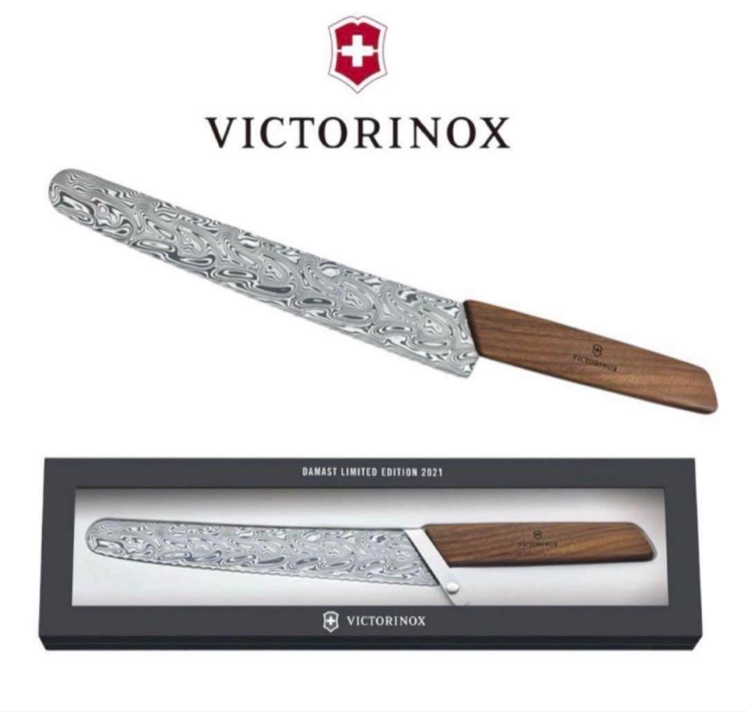 ビクトリノックスブレッド＆ペストリーナイフ ダマスカス 限定版2021 22cm