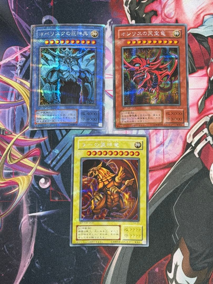 遊戯王 三幻神 GB特典シークレットレア 3枚セット 貫通シク プロモ