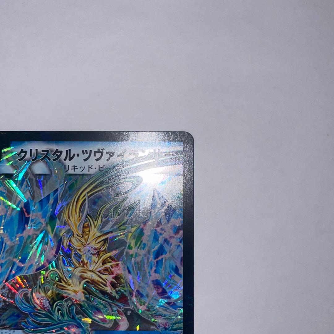 クリスタルツヴァイランサー 初期 1008 - メルカリ