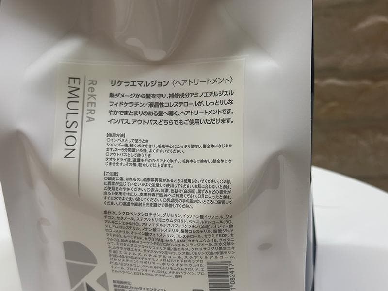 や*ぴ様 リケラエマルジョン 1000g (新品未開封