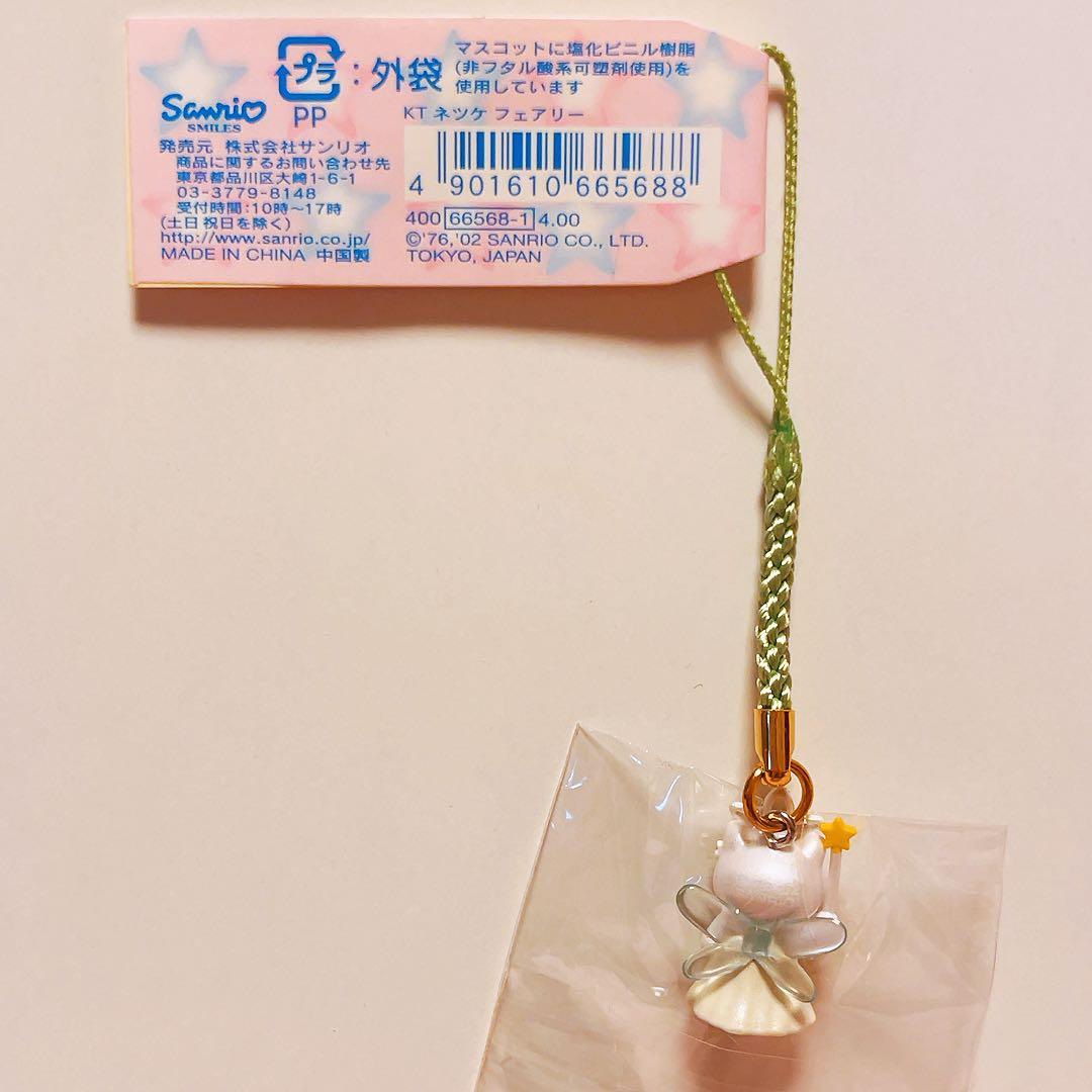 希少レア ハローキティ ミミィ 根付け ネツケ 2002年 フェアリー