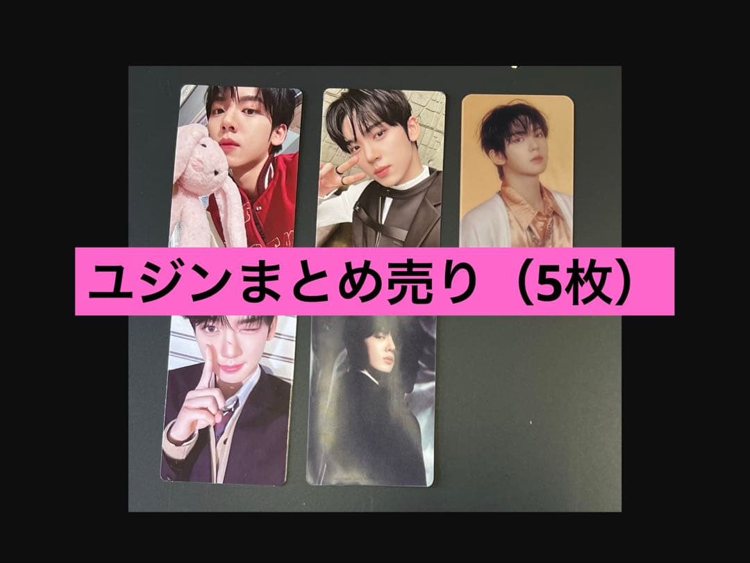 ハンユジン】zb1トレカまとめ売り（5枚） - メルカリ