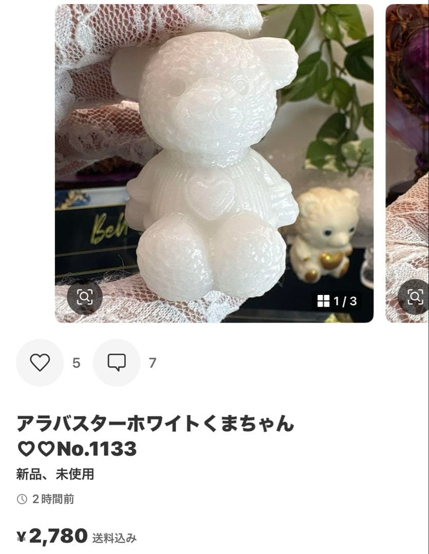 ririn☆様レア♡アラシャン瑪瑙リボン付きくまちゃん♡No.1694 15点