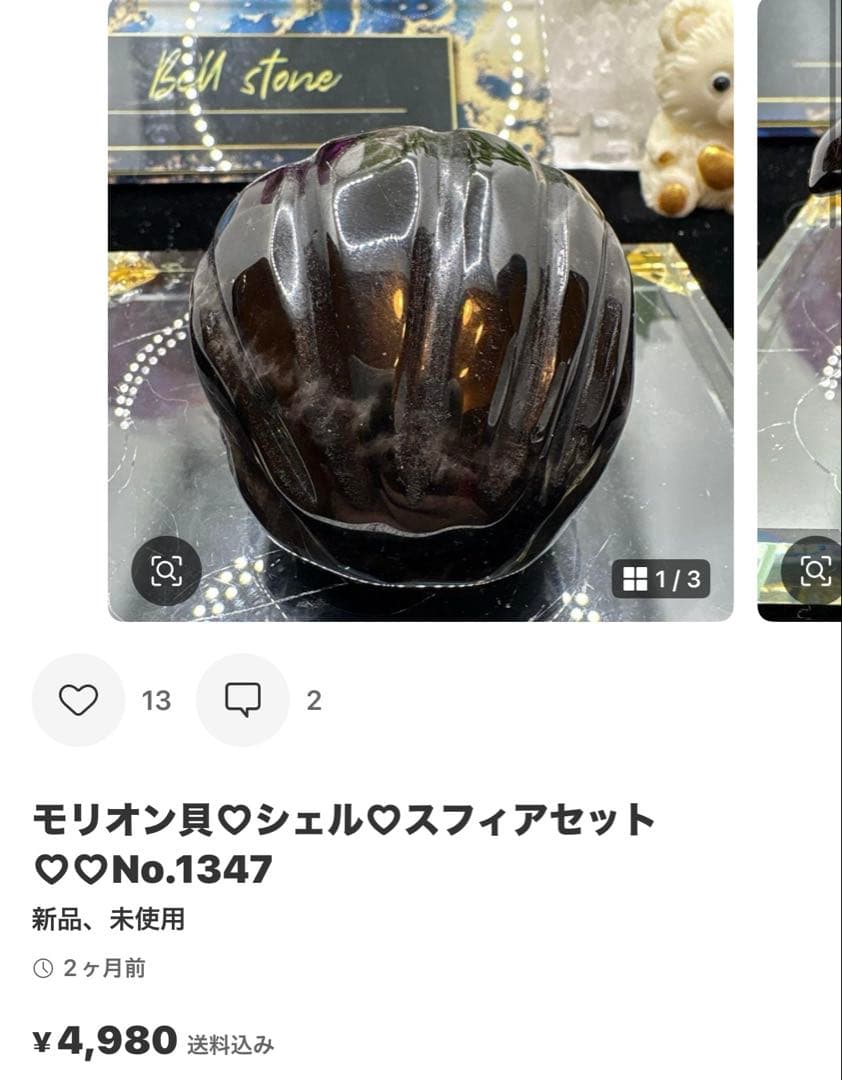 ririn☆様レア♡アラシャン瑪瑙リボン付きくまちゃん♡No.1694 15点