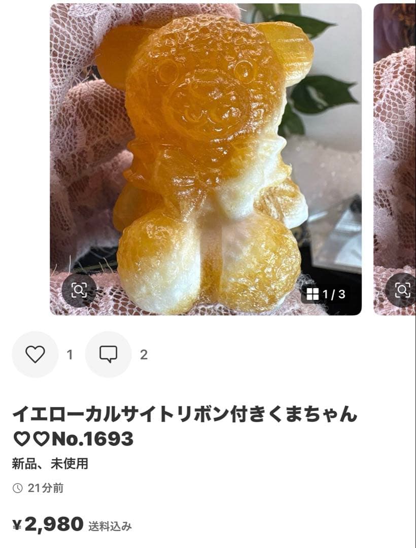 ririn☆様レア♡アラシャン瑪瑙リボン付きくまちゃん♡No.1694 15点