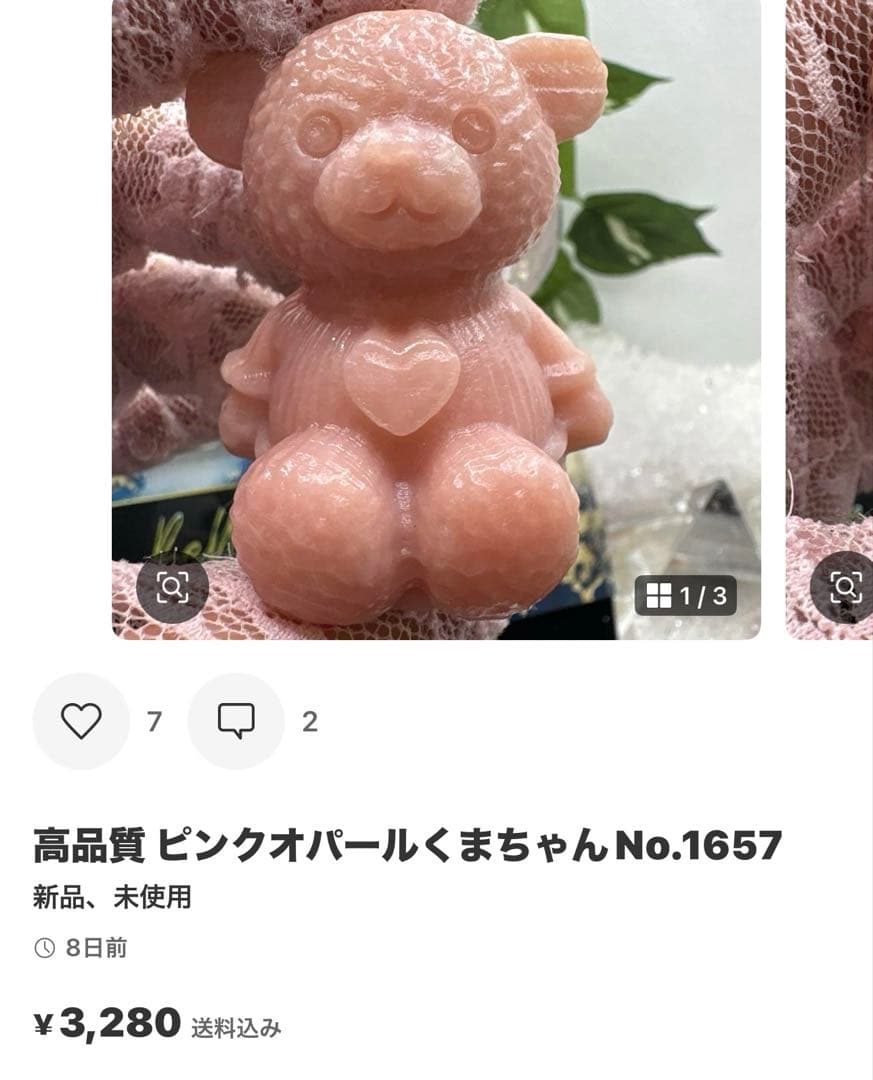 ririn☆様レア♡アラシャン瑪瑙リボン付きくまちゃん♡No.1694 15点