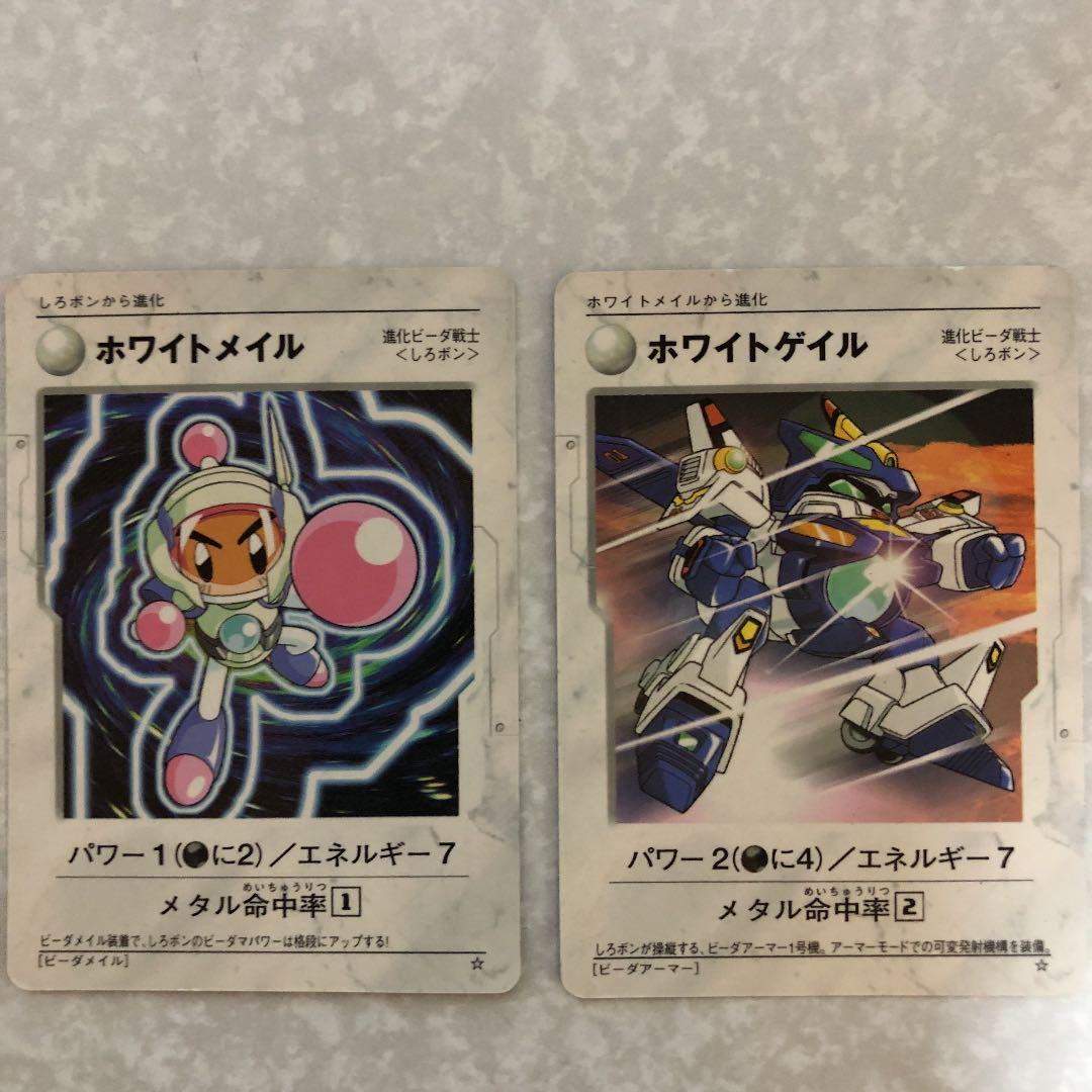 Bビーダマン爆外伝カードゲーム レア コロコロコミック付録 - メルカリ