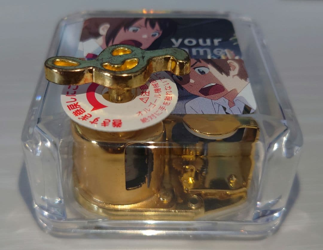 君の名は。　オルゴール　前前前世　スパークル