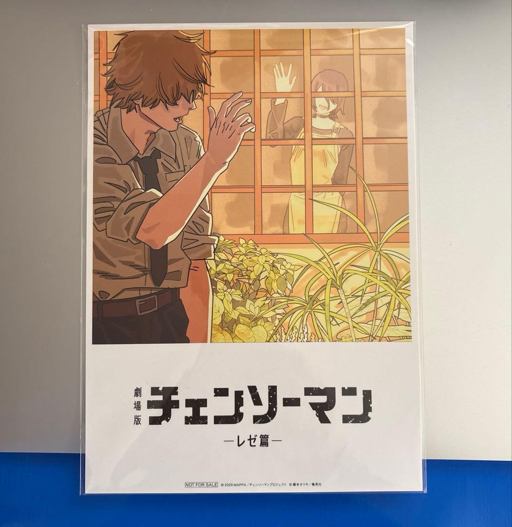 チェンソーマン レゼ篇 入場特典 第8弾 1枚 - メルカリ