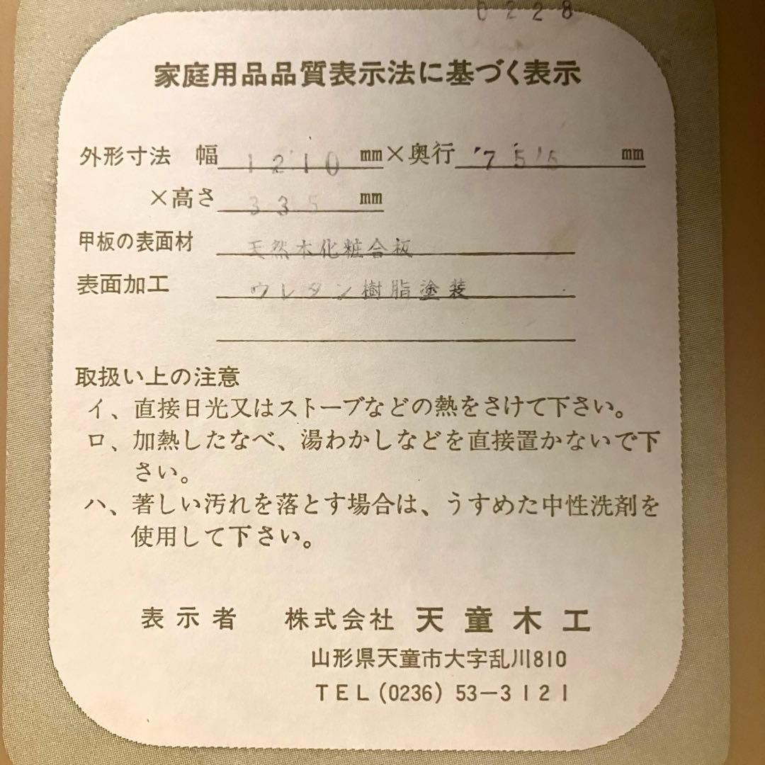 【美品】天童木工 ローテーブル 曲木 和モダン ジャパンディ 座卓 乾三郎