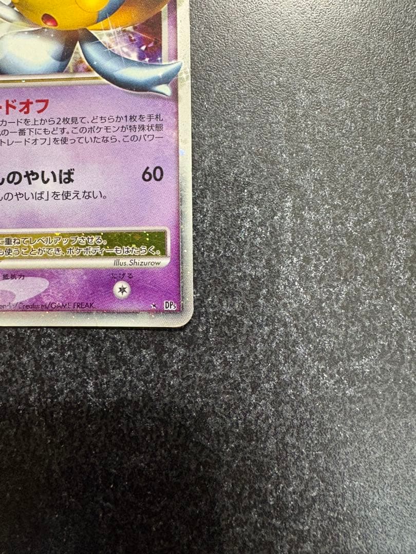 ユクシー ☆ 拡張パック 秘境の叫び DP5 - メルカリ