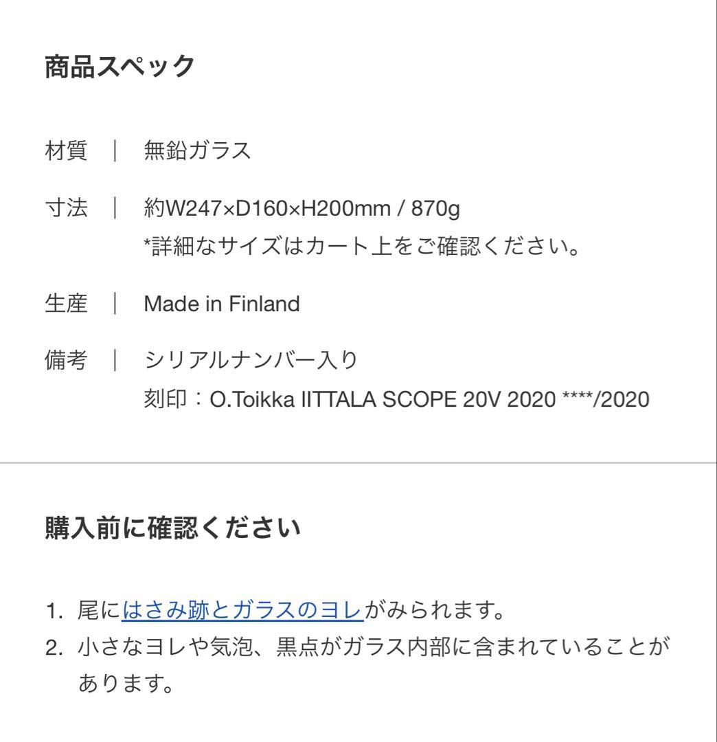 スコープ scope オイバトイッカ バード パクスポイッカ フェスティブ