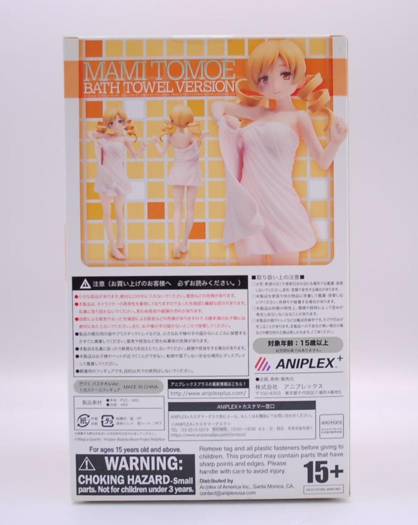 巴マミ バスタオルver. 劇場版 魔法少女まどか☆マギカ 1/8 フィギュア