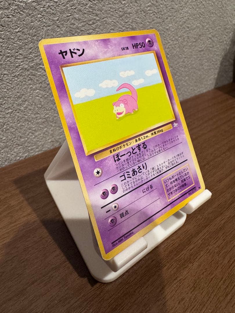 希少】ポケモンカード ヤドン 第3弾拡張パック 化石の秘密 - メルカリ