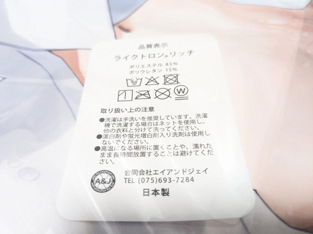 ラッコパーティー ブルーアーカイブ 水着ハナコ 抱き枕カバー ハナコ