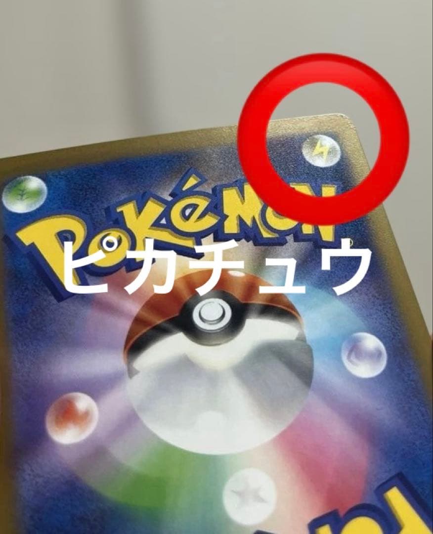 ポケモンカードclassic ピカチュウ&ライチュウ - メルカリ