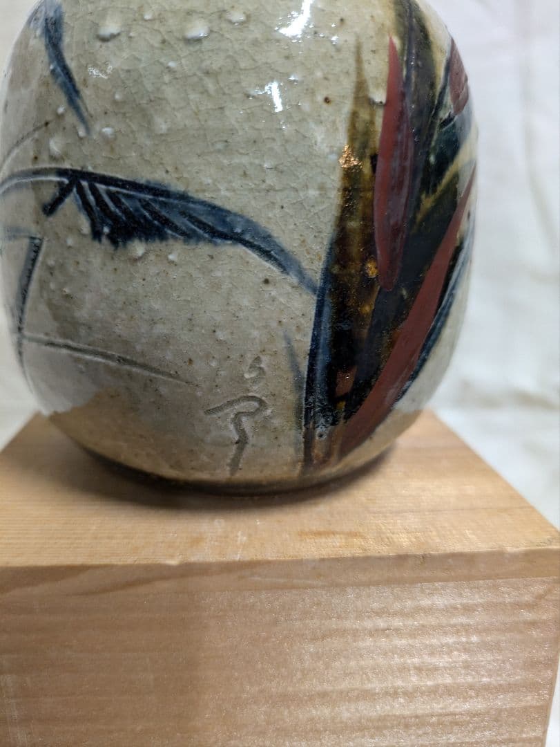 琉球　胡差焼　国井一色　徳利