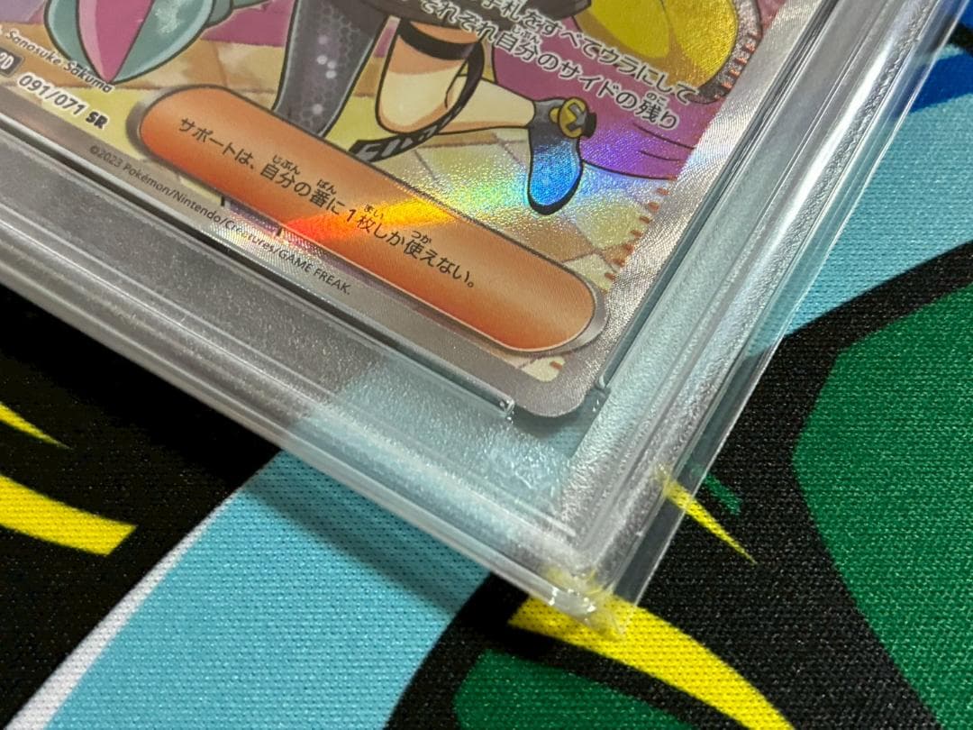 PSA9】ナンジャモ SR 091/071 クレイバースト① - メルカリ