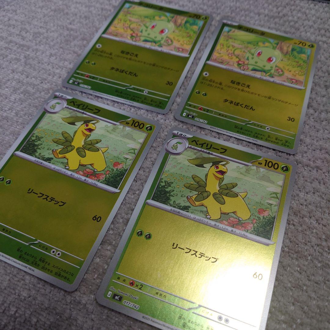 メガメガニウムex SAR(MC761/742) スタートデッキ100 - メルカリ