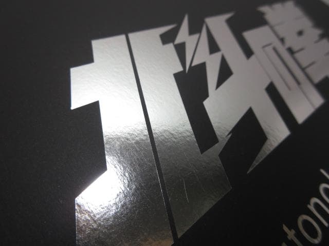 北斗の拳 フィギュア Spice Seed ジャギ 中古