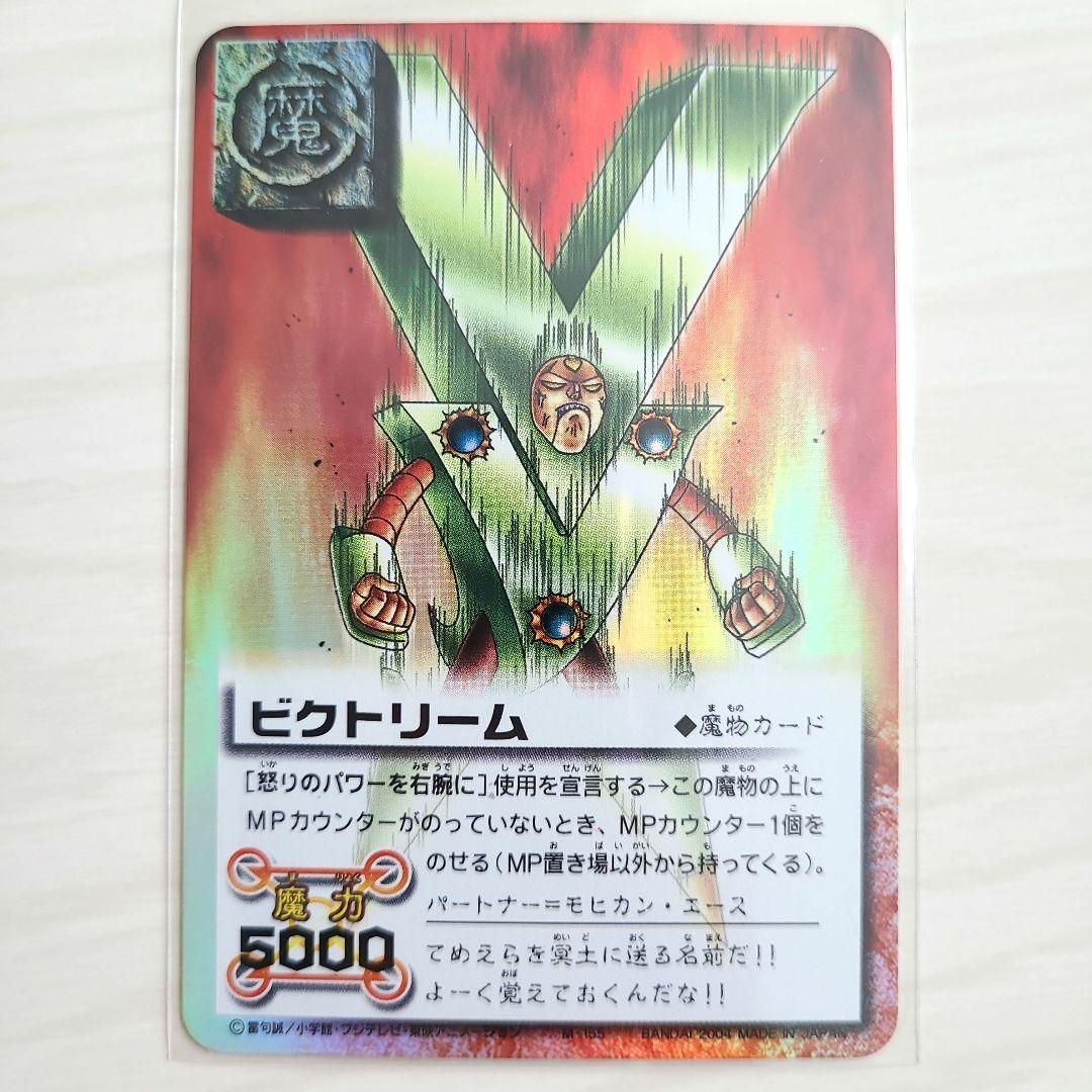 月の石の秘力 ガッシュ カードバトル ビクトリーム レイラ まとめ売り