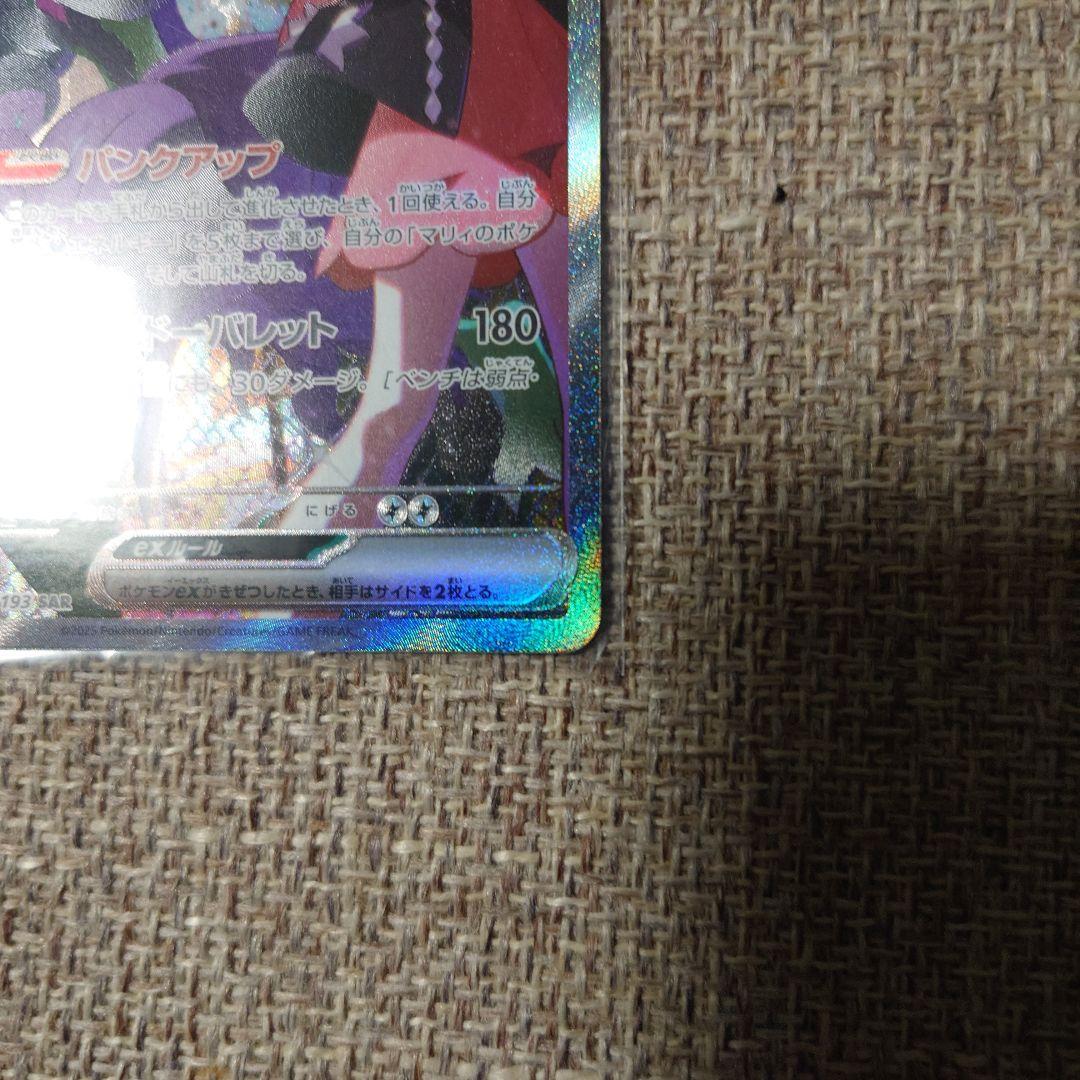 PSA10相当】マリィのオーロンゲex SAR メガドリーム - メルカリ