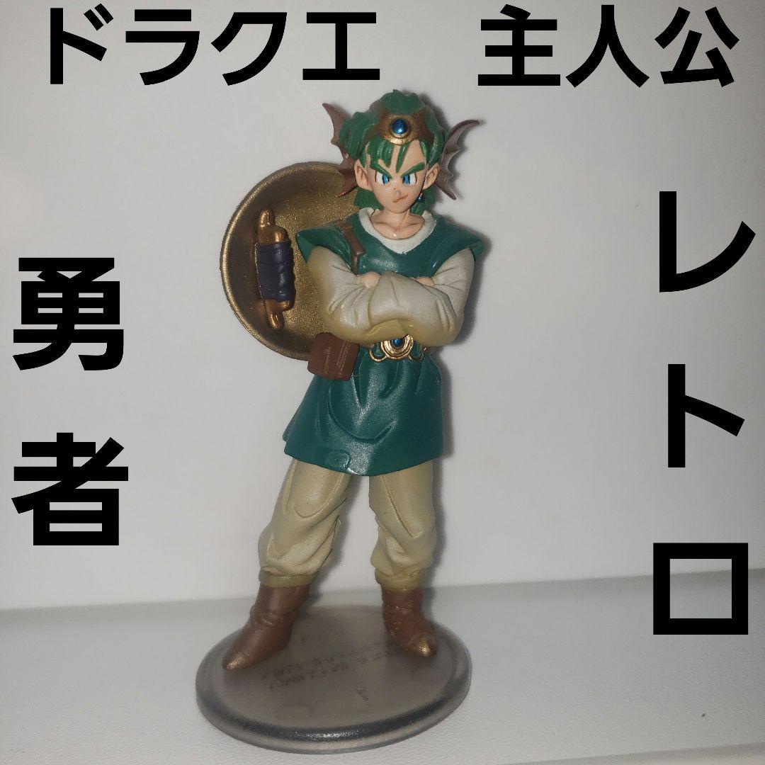 主人公 フィギュア ドラクエ 4 レトロ レア 昔 勇者 珍 グッズ