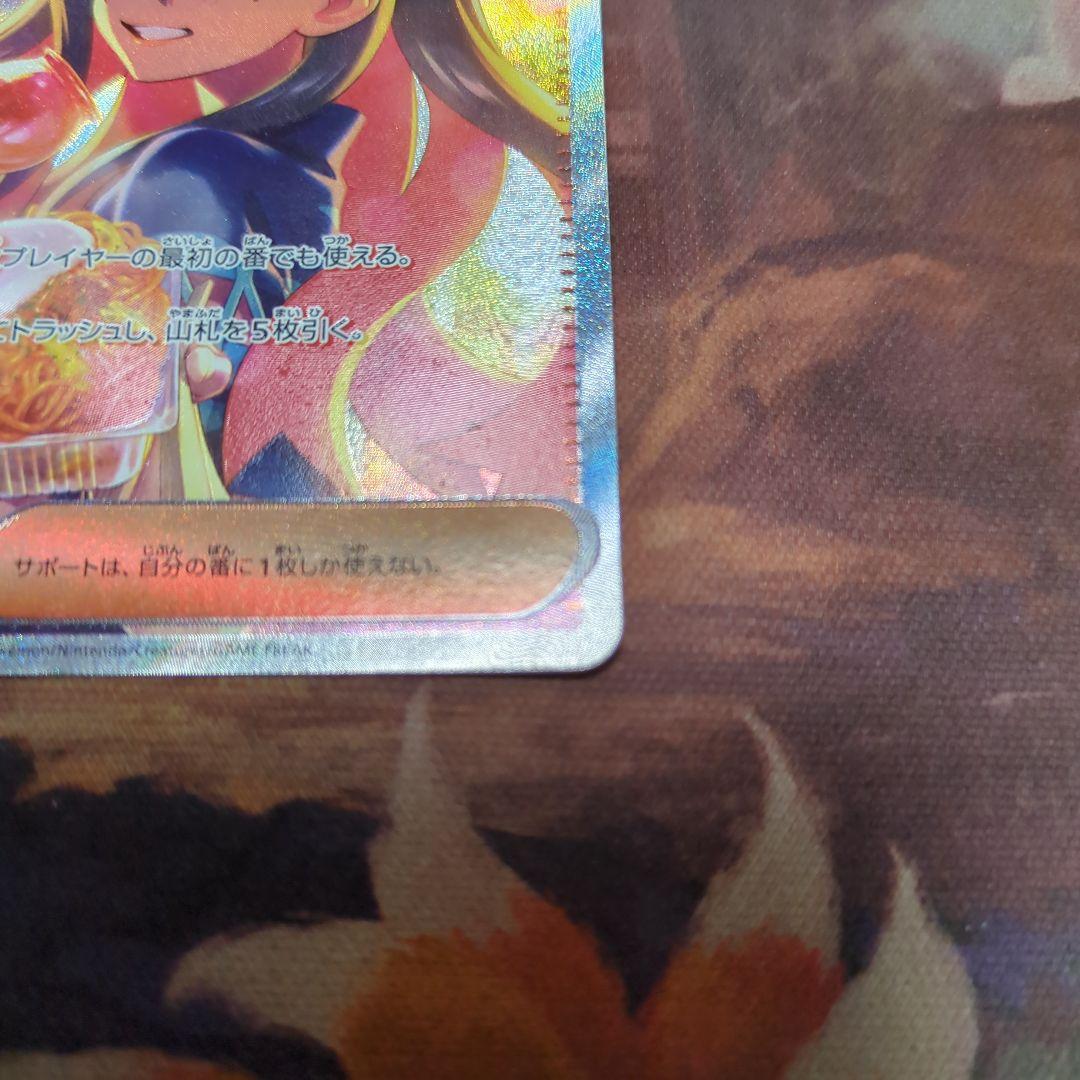 ポケモンカード　ゼイユ　SAR SV6 変幻の仮面 130/101 ポケカ