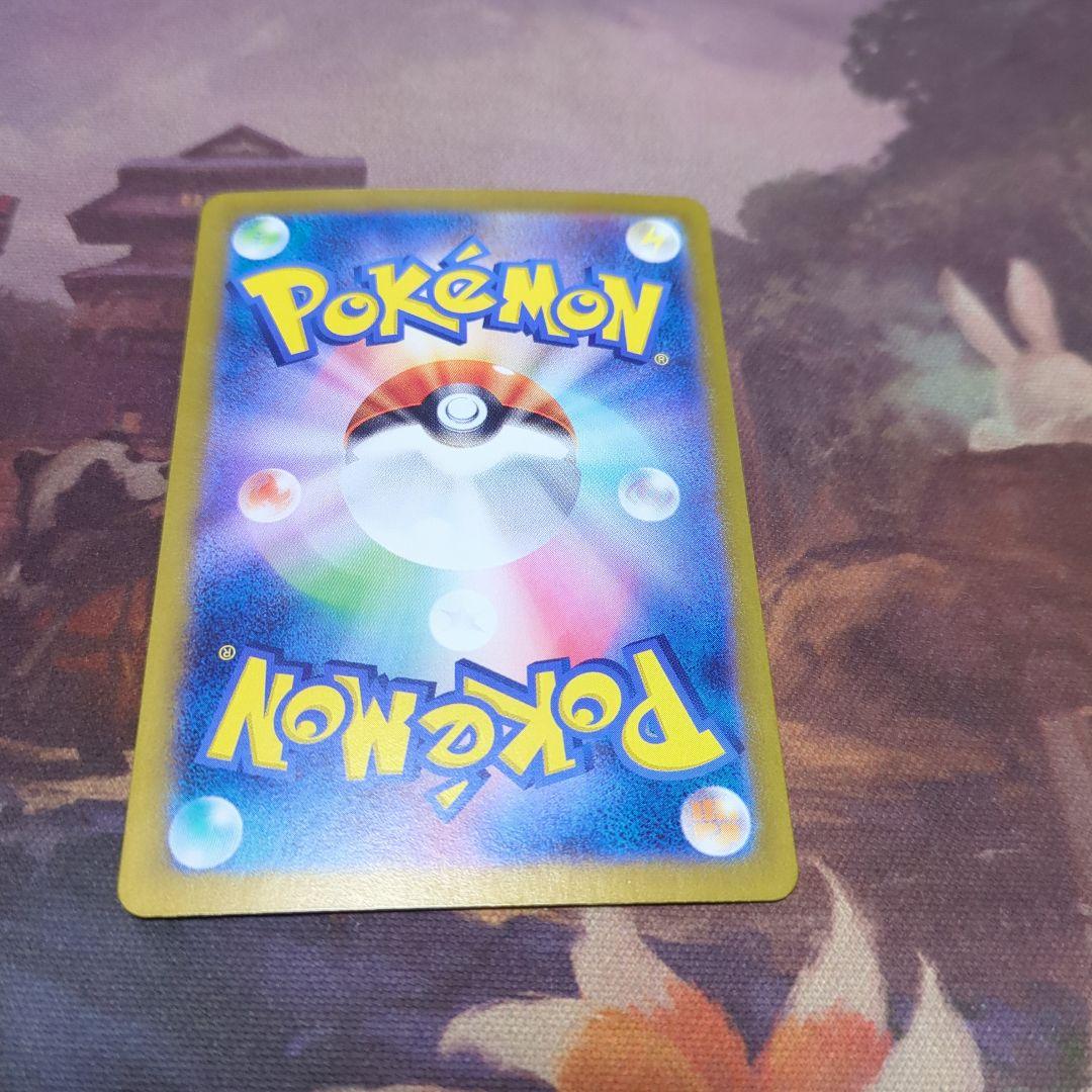 ポケモンカード　ゼイユ　SAR SV6 変幻の仮面 130/101 ポケカ