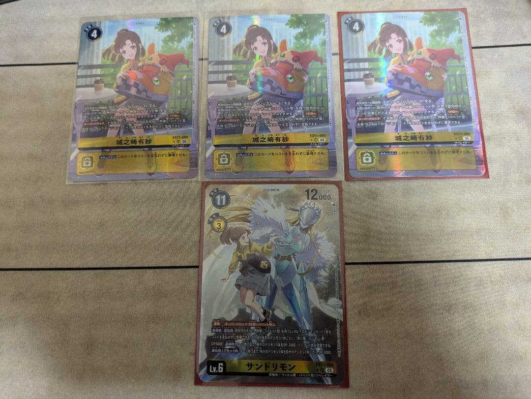 デジモンカード 城之崎有紗 サンドリモン パラレル セット - メルカリ