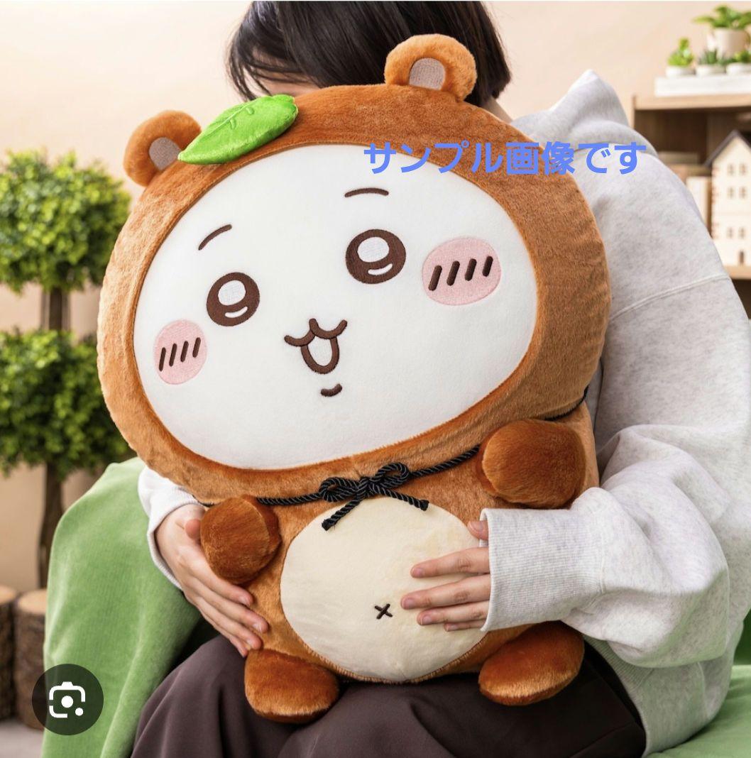 ちいかわ たぬきだもんくじA賞　ちいかわ