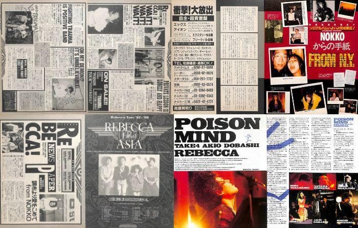 レベッカ REBECCA NOKKO 雑誌 切り抜き 80P ③ ほぼ欠けなし - メルカリ