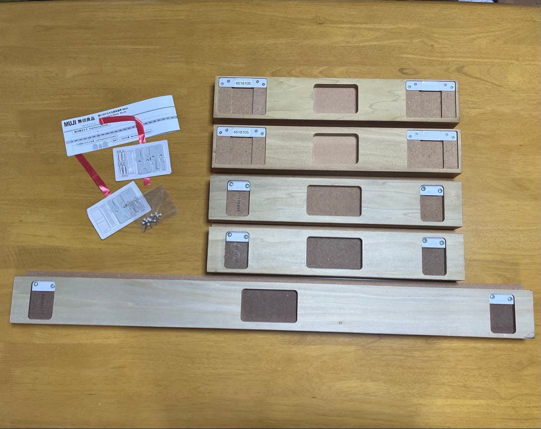 無印 壁に付けられる家具 長押 廃盤品 DIY 棚板