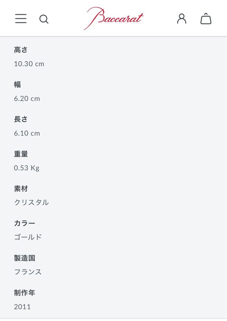 Baccarat クリスタル まねきねこ/クッションつき