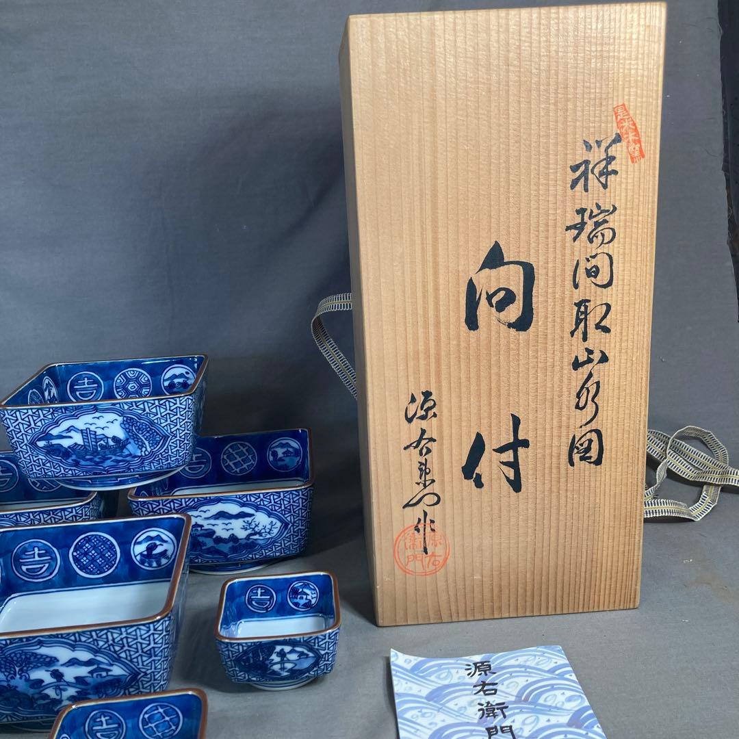 【源右衛門】古伊万里の伝統　日本名窯　舘林源右衛門作　祥瑞手間取山水図　向付四客