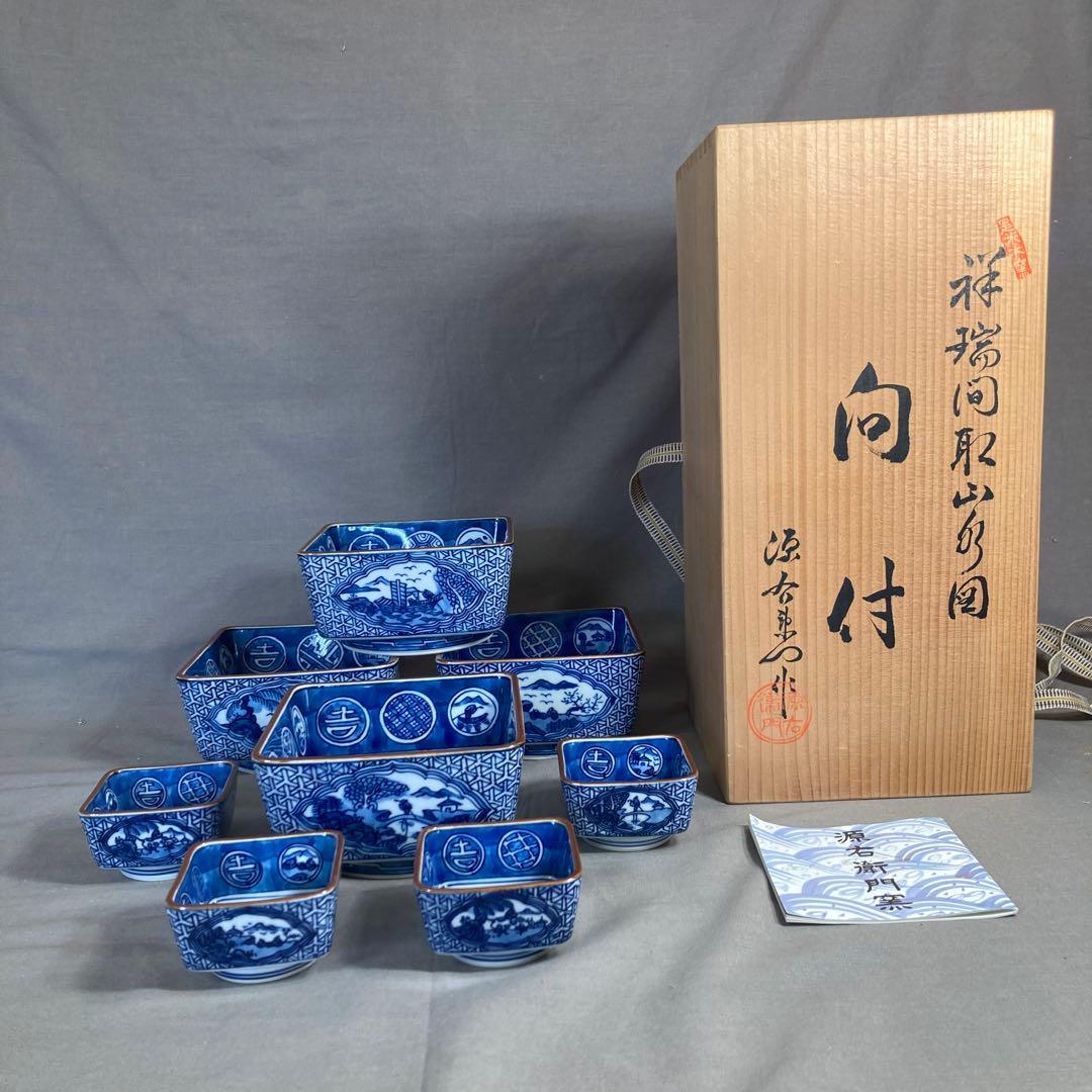 【源右衛門】古伊万里の伝統　日本名窯　舘林源右衛門作　祥瑞手間取山水図　向付四客