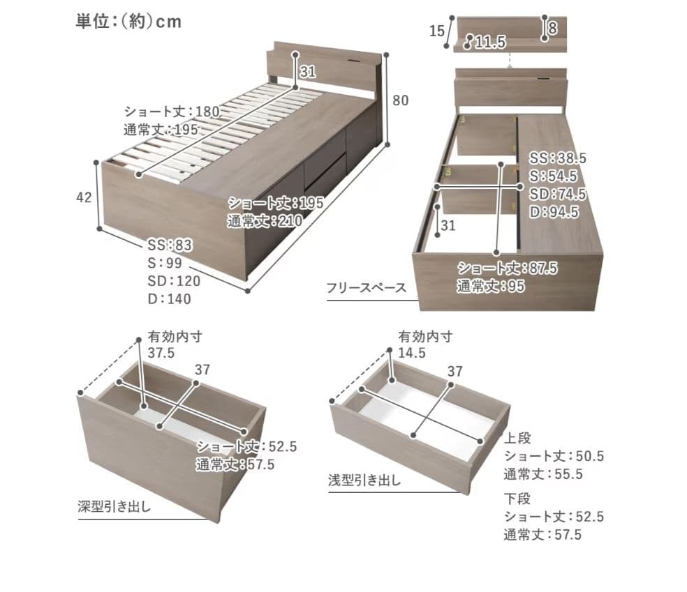セミシングルショート 収納付きベッドフレーム マットレス付き