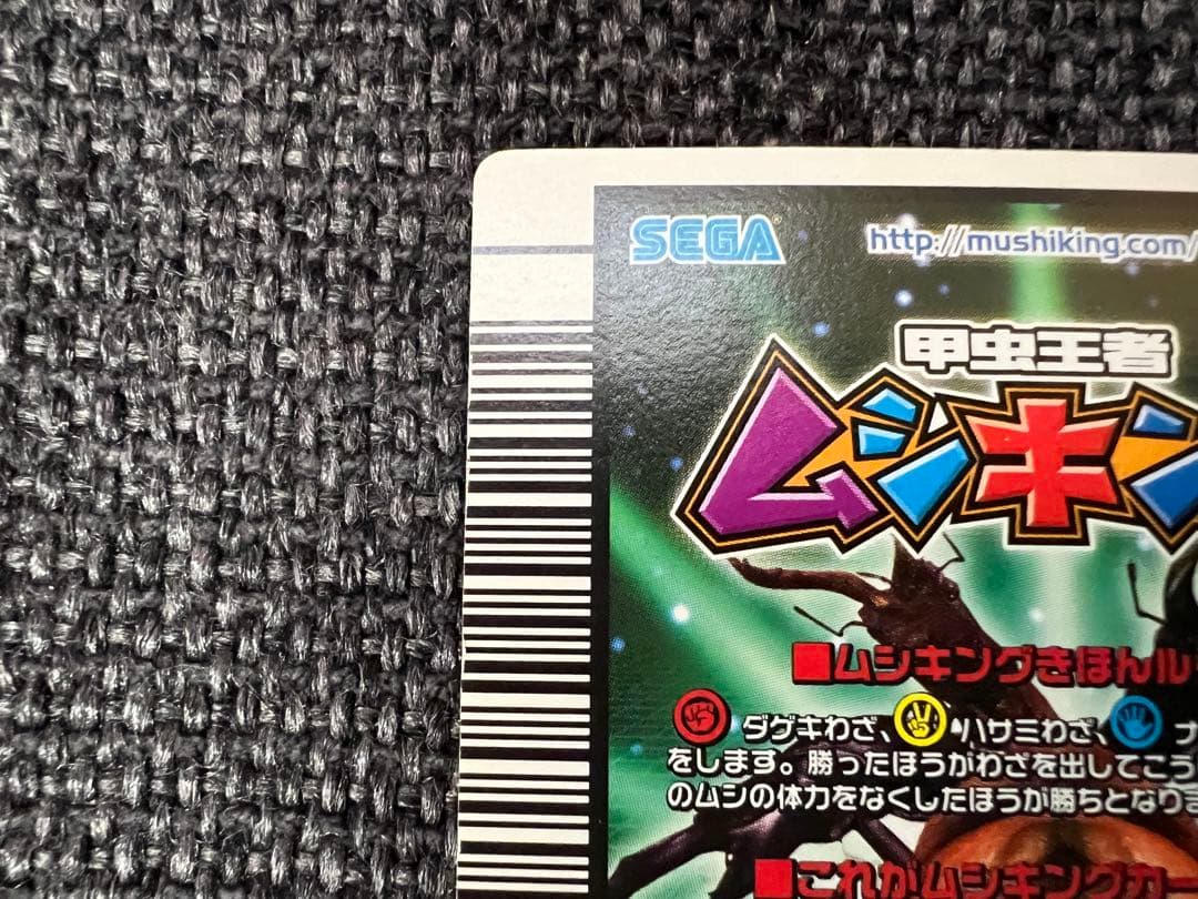 ムシキング 046-A フェイスタメルシワバネクワガタ アダー 2006年