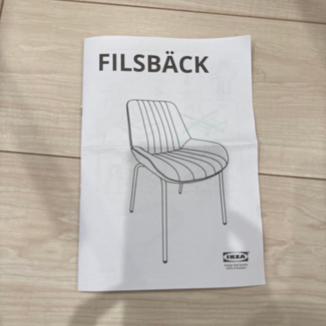 IKEA イケア】チェア フィルスベック2脚セット 椅子 ダイニングチェア