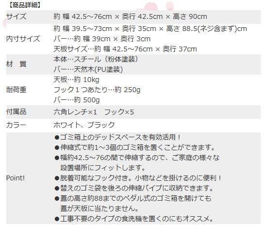 【新品未使用】山崎実業 伸縮 ゴミ箱上ラック　タワー　黒