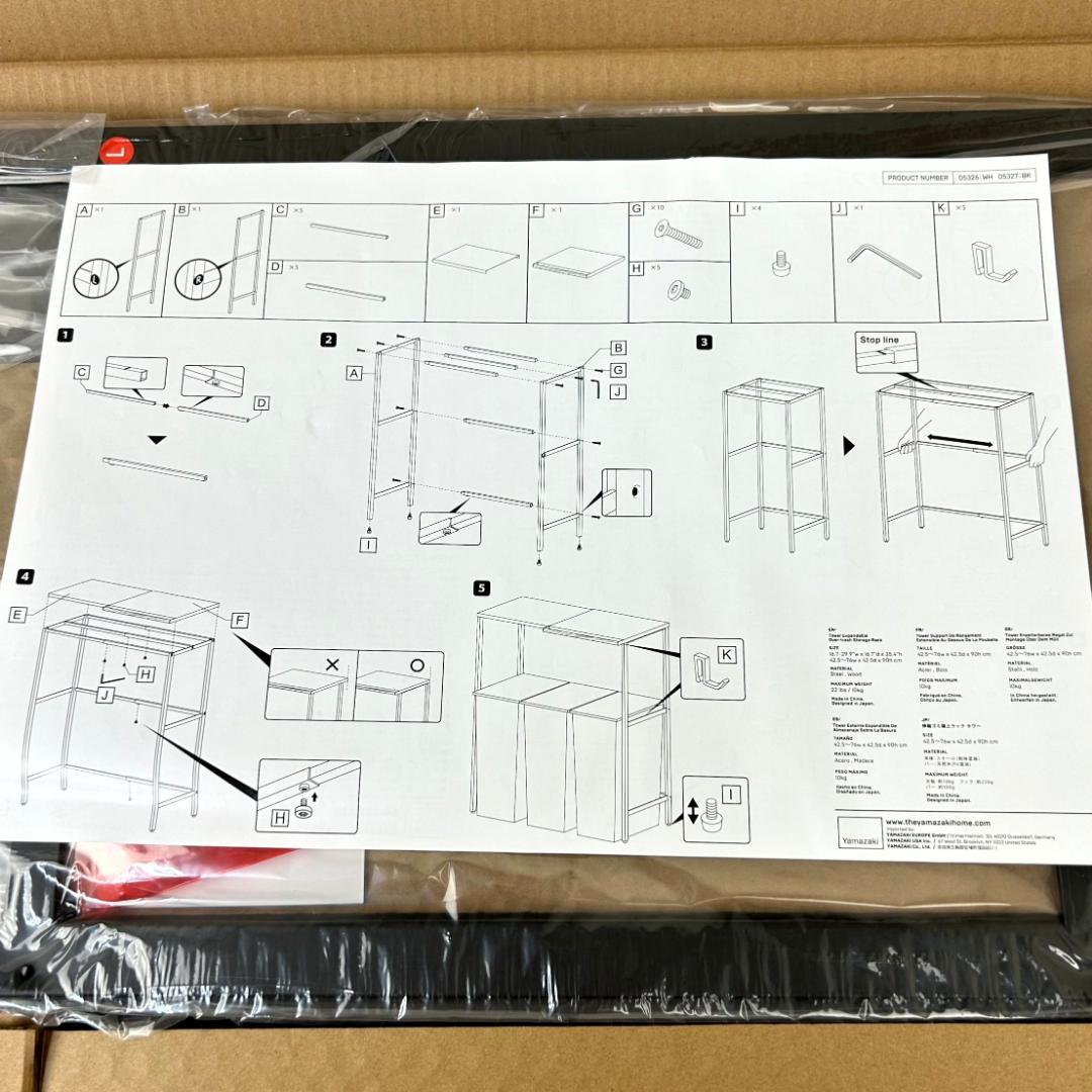 【新品未使用】山崎実業 伸縮 ゴミ箱上ラック　タワー　黒