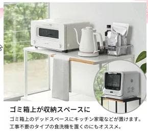 【新品未使用】山崎実業 伸縮 ゴミ箱上ラック　タワー　黒