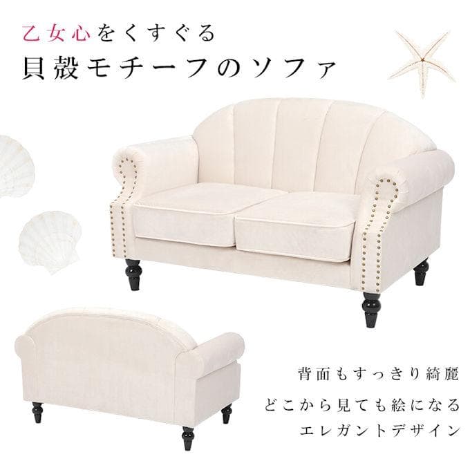 アンティーク調 姫系２人掛けソファー幅123cm ラブソファ（772）