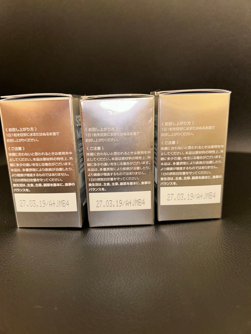 【新品・未使用】SBCメディスパ ホワイトサプリメント　3個セット