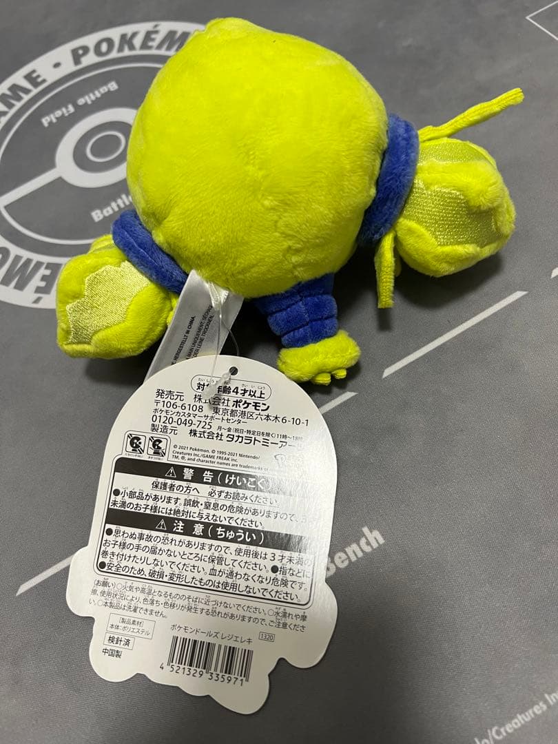 タグ付き】 レジエレキ ぬいぐるみ ポケモン ドールズ - メルカリ