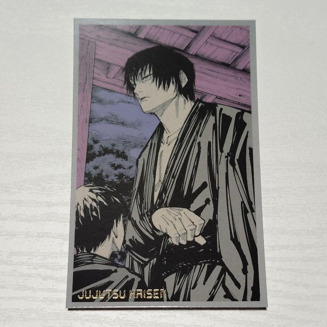 呪術廻戦展 メモリアルコレクション 伏黒甚爾 禪院甚爾 パパ黒 - メルカリ