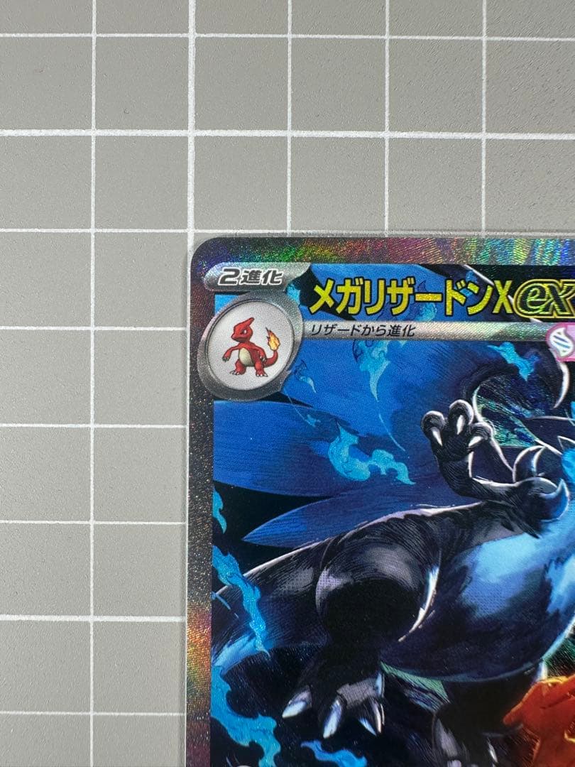 美品】 メガリザードンXex SAR インフェルノX 最終値下げ❗️ - メルカリ