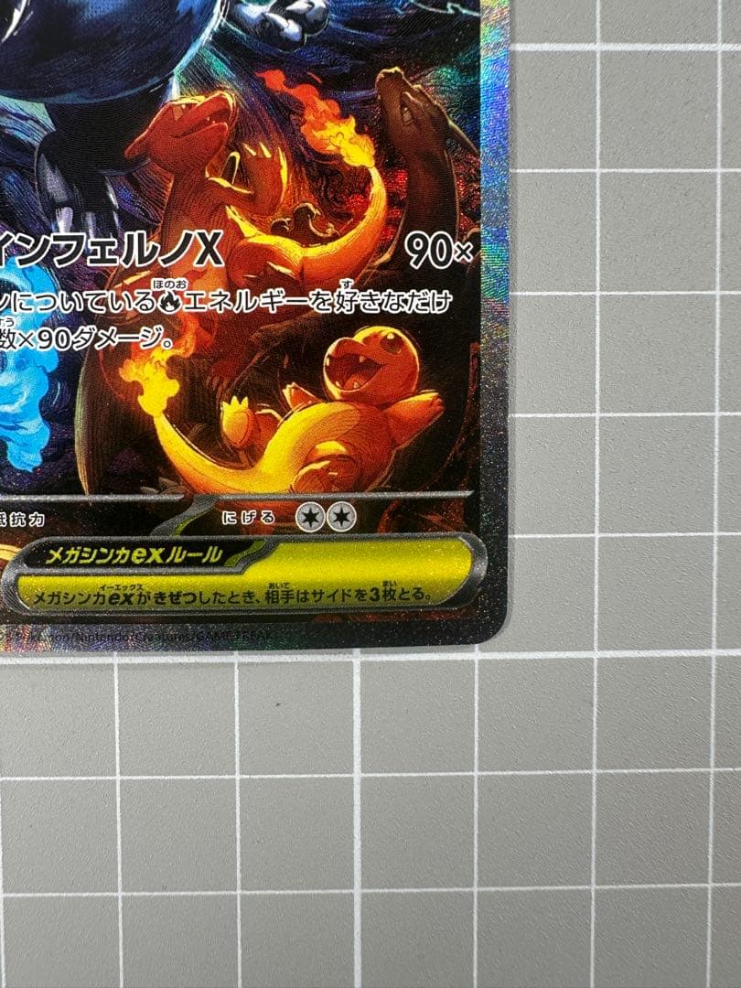 美品】 メガリザードンXex SAR インフェルノX 最終値下げ❗️ - メルカリ