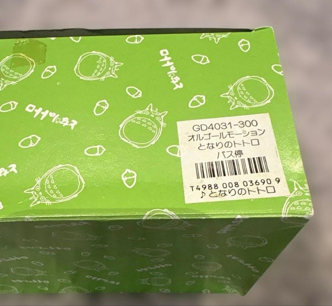 未使用☆となりのトトロ　オルゴール　ジブリ