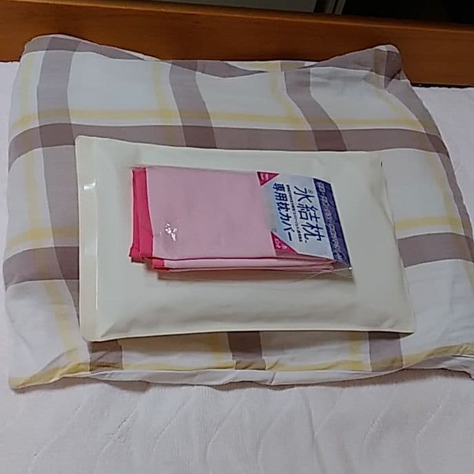 水結枕とそのカバー